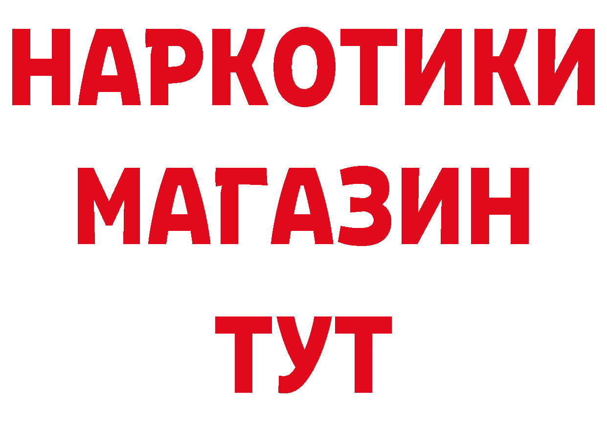 МЕФ кристаллы рабочий сайт площадка ОМГ ОМГ Иннополис